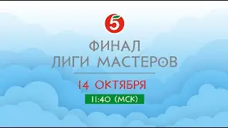 Финал конкурса профессионального мастерства 