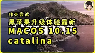 macOS 10.15 Catalina on hackintosh! 10.14 upgrade macos 10.15