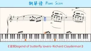 梁祝legend of butterfly lovers理查德·克莱德曼Richard Clayderman🎹Piano Score钢琴谱指法