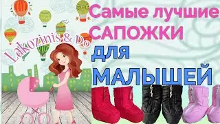 BOOTS Review. I make custom-made, top-quality shoes for little ones.