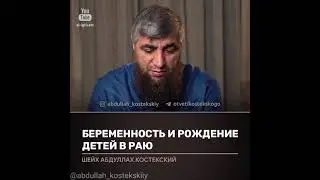 беременность и рождение детей в раю