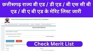 CG BEd 5th merit list 2023 | cg bed 3rd counselling merit list 2023 | CG Bed cut off list 2023