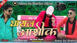Ghayal Aashik - घायल 💘आशिक || Vk Bhuriya , Rahul Bhuriya New Sad Song 2020 || Act. Ramsu Raj Bhabhor