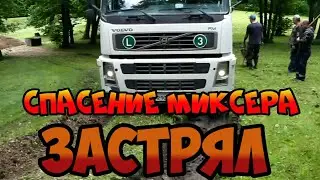 Работа на миксере 