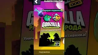 вот о чём спорят годзиллы🤣 #врек #brawlstars #бравлстарс #роблокс #youtube #godzilla #memes #shorts