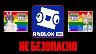 Roblox Kids - This Is The End.. (Roblox Fail)