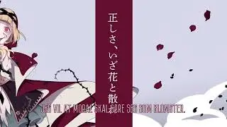 【MARETU】  yamitsuki | addiction — norwegian cover.