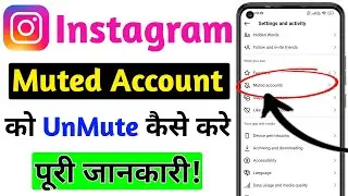 Instagram Muted Accounts Unmute Kaise Kare | How to Un Mute Instagram Post, Stories, Notes