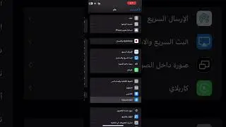 How to change Arabic language to English in iPhone #iPhone #arabic #english #fix