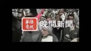 Sino TV 10PM News Promo (2016)