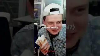 Мелстрой купил поцелуй с Филицией