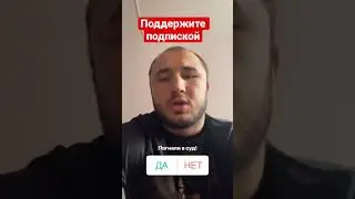 НА НИКУЛИНА ПОДАЛ В СУД СУЛЬЯНОВ!