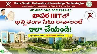 IIIT Basara Notification (2024-25)
