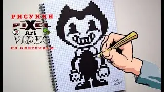 Bendy Lite Version