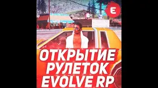 Открыл 100 бесплатных кейсов на Evolve-rp | ЧАСТЬ 2