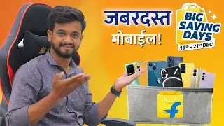 FlipKart Big Saving Day's Sale 2022 Top Smartphone Offer