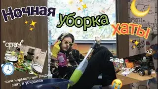 Тяжёлые будни Мистера Пропера/Убираю КвАрТиРу в 