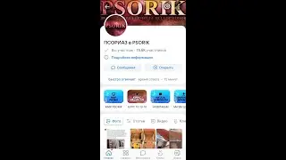 ХОЧУ БЫСТРО УБРАТЬ ПСОРИАЗ #PSORIK