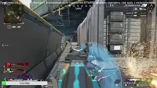 Apex Legends играю в рандоме, ищу друзей