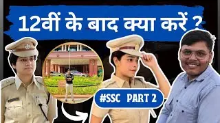 Best Career Opportunities After 12th #ssc #cgl