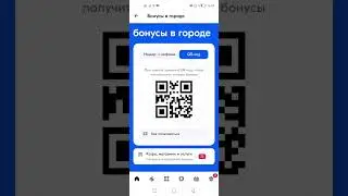 WiFi Radar loyalty