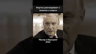 Мастер и Маргарита