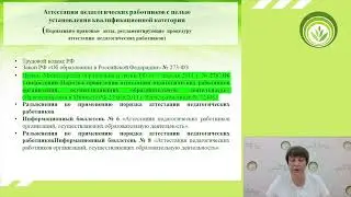 Инструктивно-методическое совещание для зам. руководителей ОУ от 25.05.2022.