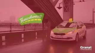 Петербург-Магадан. Рекордная поездка на такси