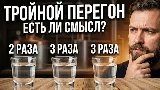 Нужно ли это делать. Три перегонки на простом аппарате. Тестируем деревенский самогон на змеевике