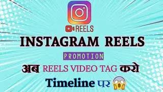 Instagram reels video promotion || reels video ko tag kro || increase videos likes and comments 🤩😱