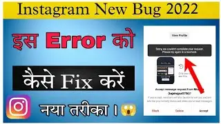 Sorry we couldn't complete your request Instagram | Instagram Message Request not Accepting problem