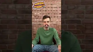 🤣🤣🤣ЧТО ОН СКАЗАЛ? #настолки #настольные_игры #subscribe #поймименя #comedy #funny #смех #смешно
