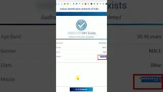 Aadhar card mein mobile number kaise check Karenge 2024 |आधार कार्ड में कौन सा नंबर लिंक है चेक करें