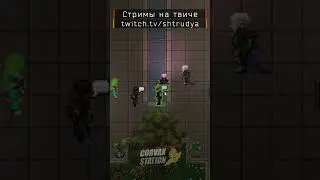 КОГДА ЦК ПРИБЫЛО НА СТАНЦИЮ С ПРОВЕРКОЙ | SS14 | SPACE STATION 14 | СТАНЦИЯ 14 | СС14