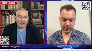 Арестович показал красивую картинку
