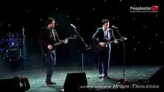 Вечер памяти Игоря Талькова.Театрально-концертный зал 