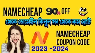 Namecheap Domain Renewal coupon 2023 । Namecheap