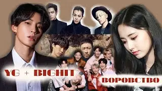 КРАЖА В ДОМЕ TZUYU TWICE | YG И BIGHIT СОВМЕСТНАЯ РАБОТА ? НОВЫЕ РЕЛИЗЫ ITZY AESPA И ДР KPOP НОВОСТИ