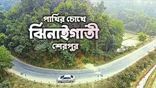 ঝিনাইগাতী | শেরপুর 🇧🇩