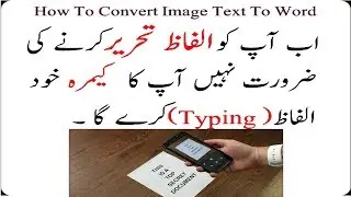 How To Convert Image Text To Word In Urdu/Hindi | Copy Taxt On Images