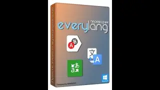EveryLang Pro-позволит вам переводить любой текст, проверять орфографию.