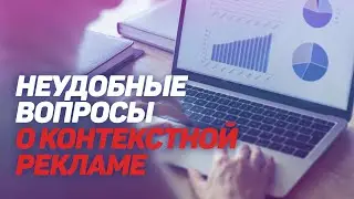 О чем молчат маркетологи? Что запрещено продвигать в интернете
