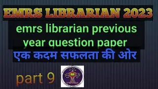 EMRS LIBRARIAN॥ emrs librarian previous year question paper॥emrs librarian classes