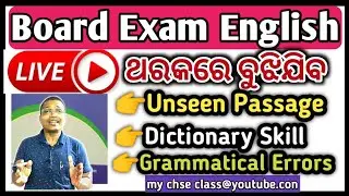 English || English Grammar | +2 2nd year english #+2english 