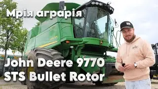 Один із кращих — комбайн John Deere 9770 STS Bullet Rotor уже в наявності!