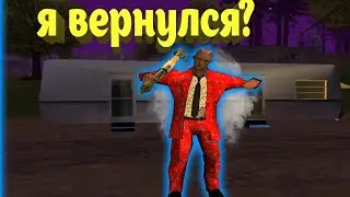 Я вернулся... | Mordor Rp