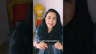 מאיפה מתחילים? בעיה מס'1 ברכישת דירת יד2