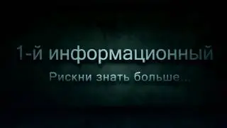 Интро  канала