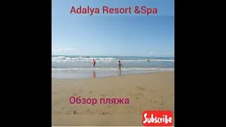 Самый лучший пляж Сиде, Турция