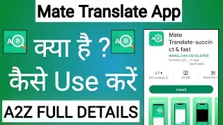 Mate Translate App Kaise Use Kare !! How To Use Mate Translate App